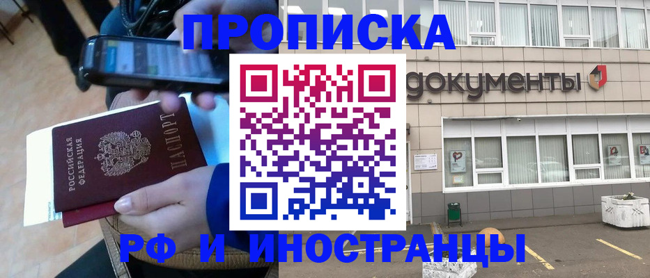 пропишу в квартире в Дзержинске