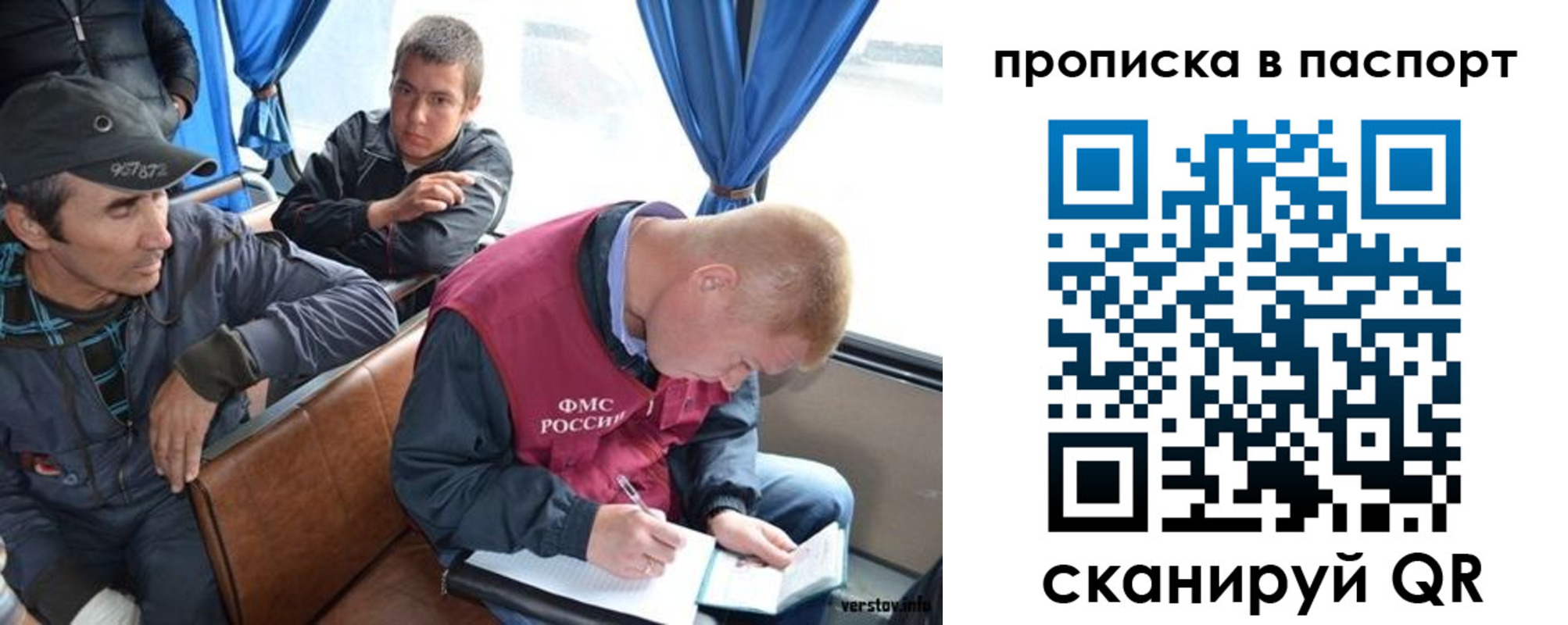 прописка в Дзержинске