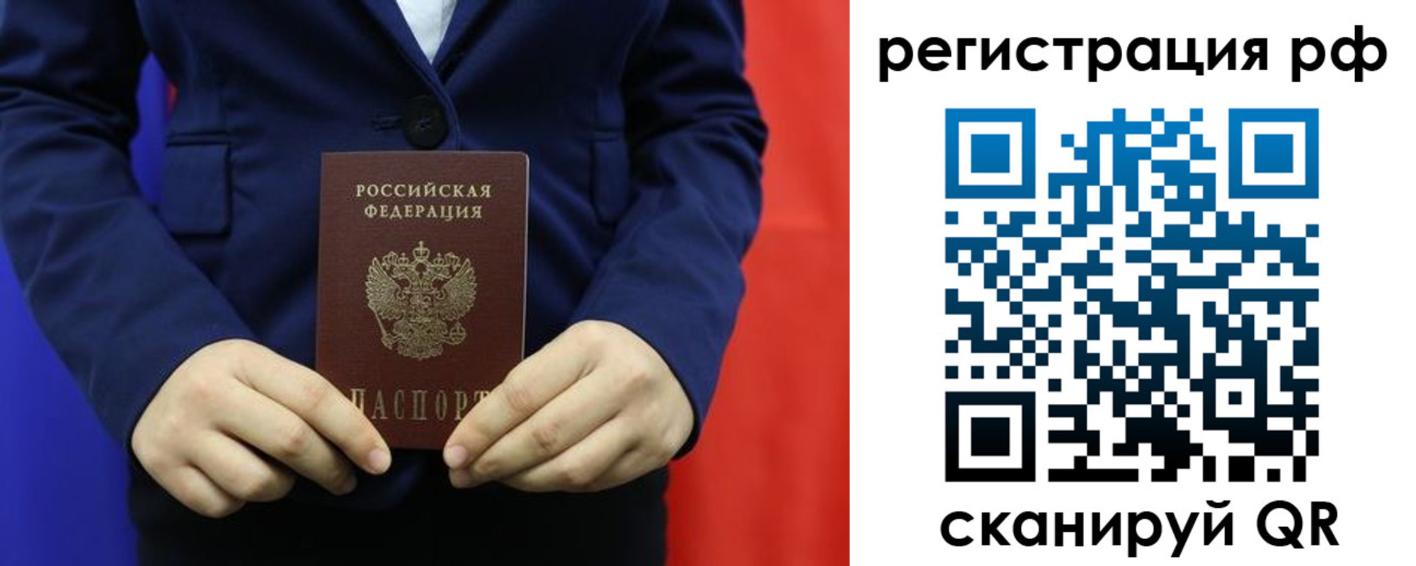 прописка для работы в Дзержинске