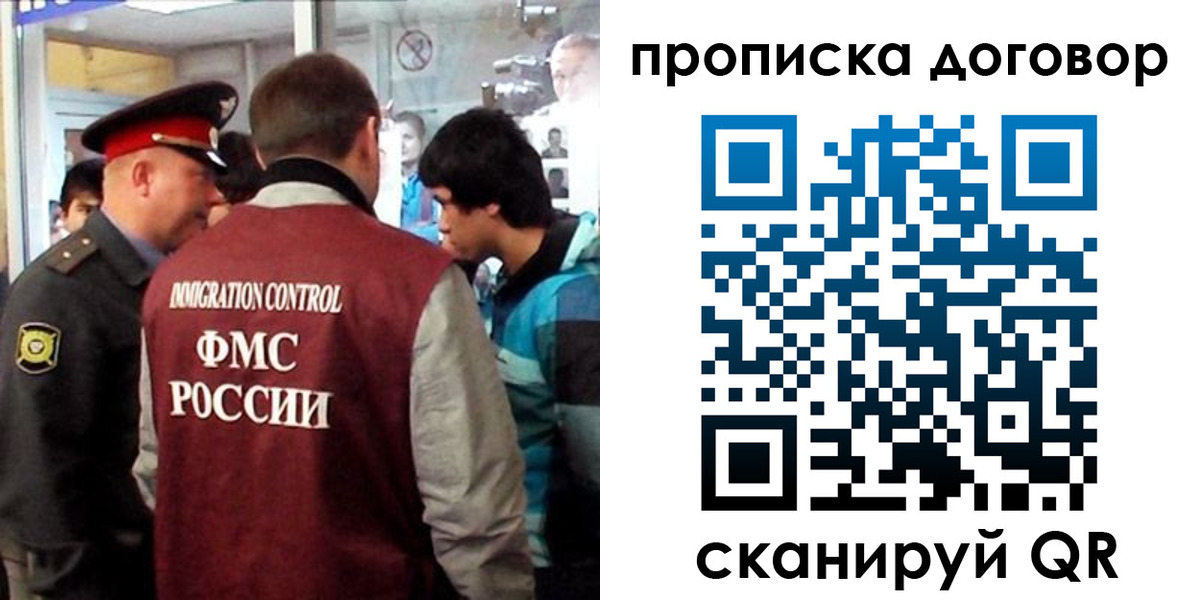прописка от собственника в Дзержинске