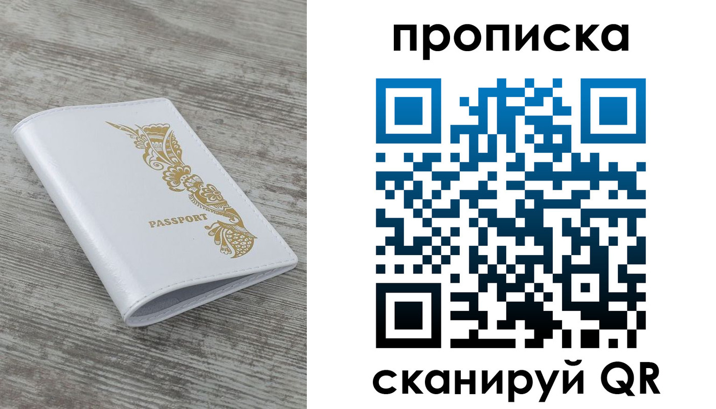 временная регистрация надежно в Дзержинске