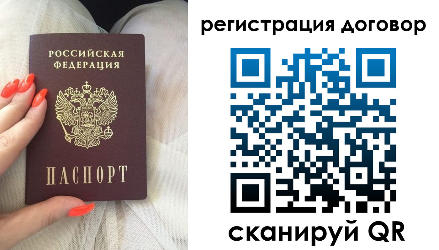 временная регистрация законно в Дзержинске