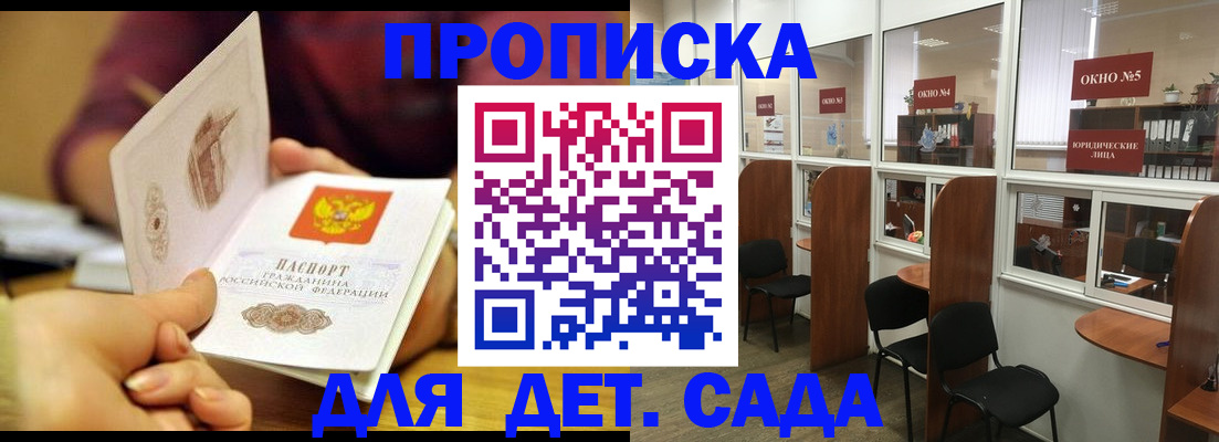 временная регистрация в квартире в Дзержинске