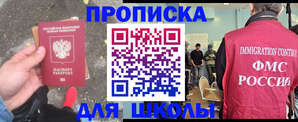 где прописаться в Дзержинске
