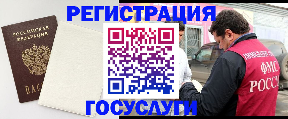 временная регистрация недорого в Дзержинске