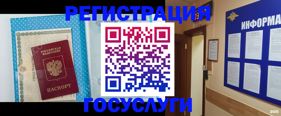 прописка штамп в Дзержинске