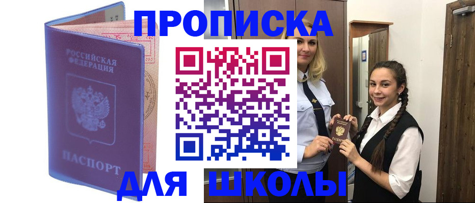прописка от собственника в Дзержинске