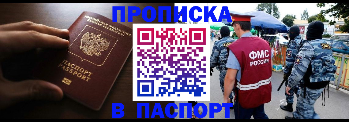 пропишу в квартире в Дзержинске