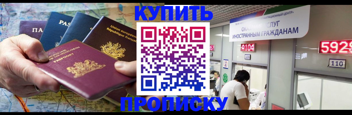 прописка гарантия в Дзержинске