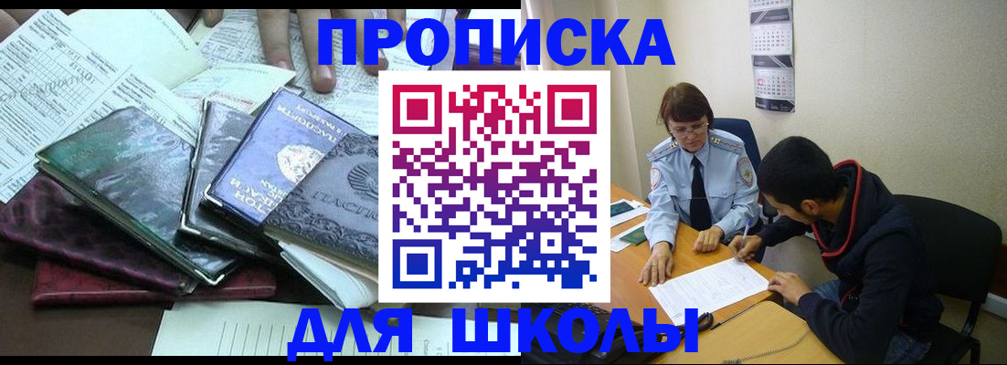 временная регистрация гарантия в Дзержинске